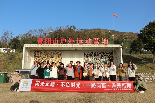 Notice on Staff Outdoor Outward Bound Training